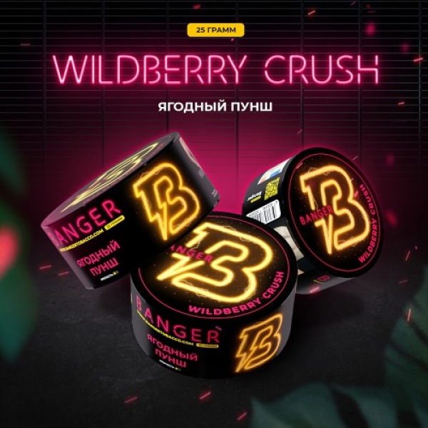 Табак Banger Wildberry Crush (Ягодный Пунш) 25 гр в Новом Уренгое