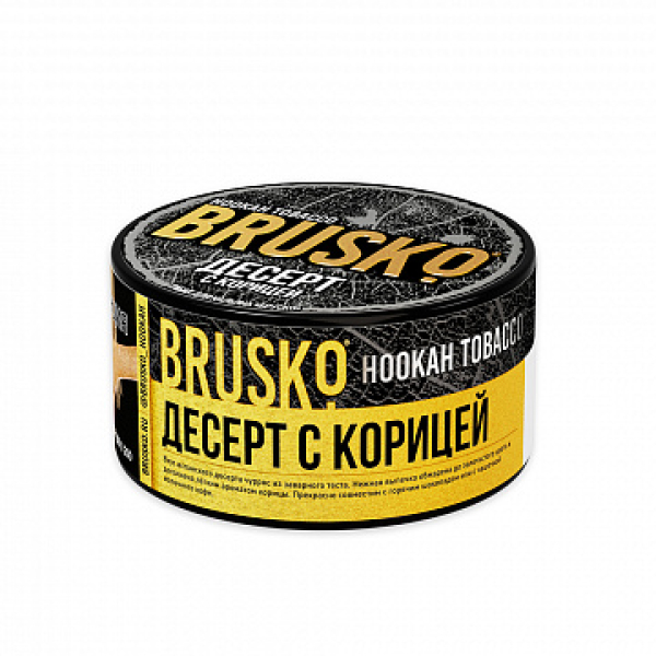 Табак BRUSKO Десерт с корицей 125 гр в Новом Уренгое