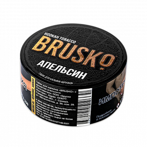 Табак BRUSKO Апельсин 25 гр в Новом Уренгое