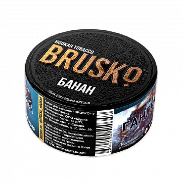Табак BRUSKO Банан 25 гр в Новом Уренгое