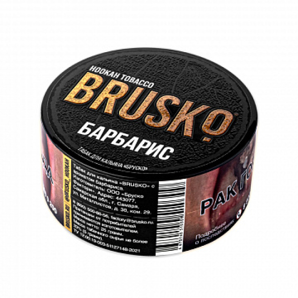 Табак BRUSKO Барбарис 25 гр в Новом Уренгое