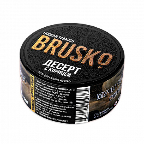 Табак BRUSKO Десерт с корицей 25 гр в Новом Уренгое