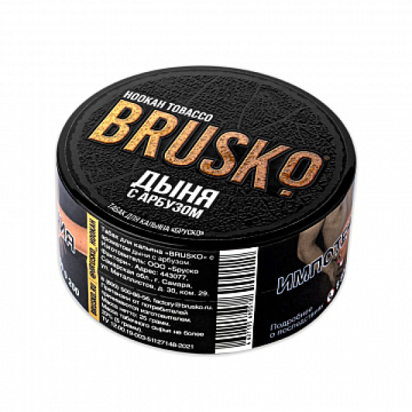 Табак BRUSKO Дыня с арбузом 25 гр в Новом Уренгое