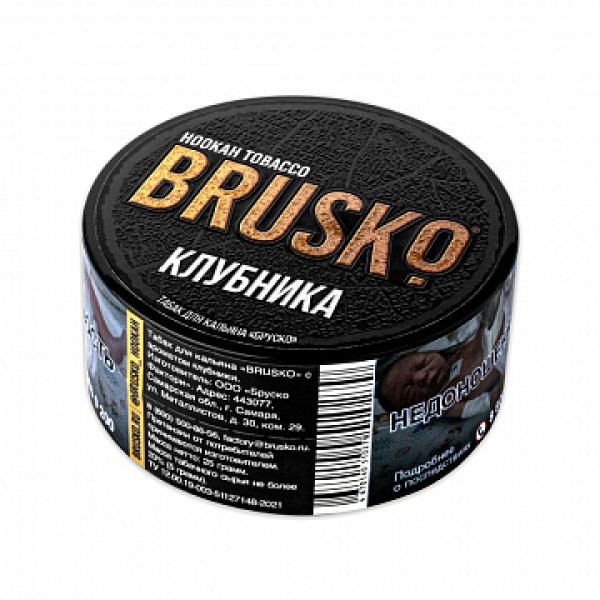 Табак BRUSKO Клубника 25 гр в Новом Уренгое