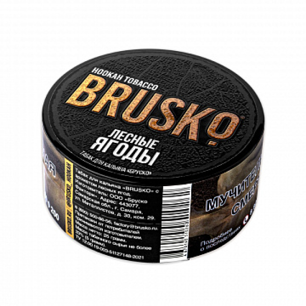 Табак BRUSKO Лесные ягоды 25 гр в Новом Уренгое