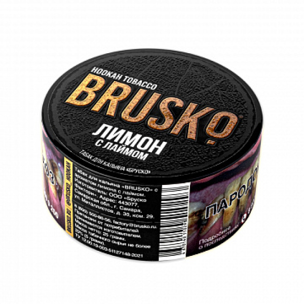 Табак BRUSKO Лимон с лаймом 25 гр в Новом Уренгое