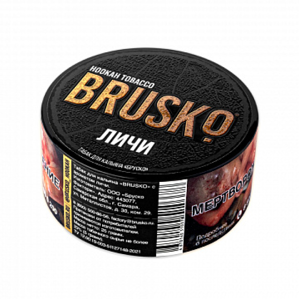 Табак BRUSKO Личи 25 гр в Новом Уренгое