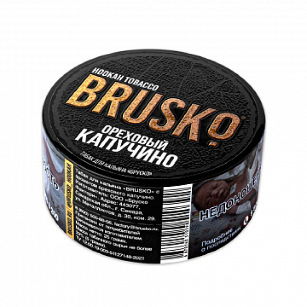 Табак BRUSKO Ореховый капучино 25 гр в Новом Уренгое