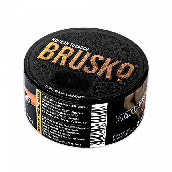 Табак BRUSKO ХОЛОДОК 25 гр в Новом Уренгое