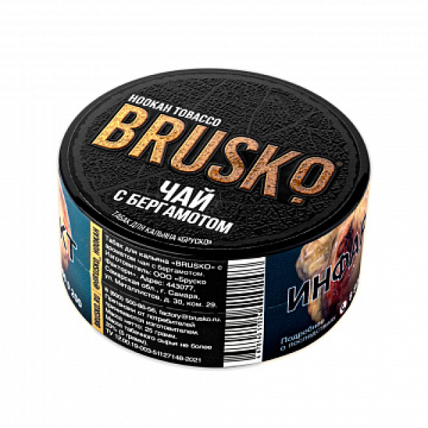 Табак BRUSKO Чай с бергамотом 25 гр в Новом Уренгое