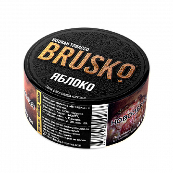 Табак BRUSKO Яблоко 25 гр в Новом Уренгое
