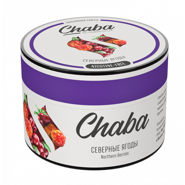 Смесь Chaba Northern Berries (Северные Ягоды) 50 гр в Новом Уренгое
