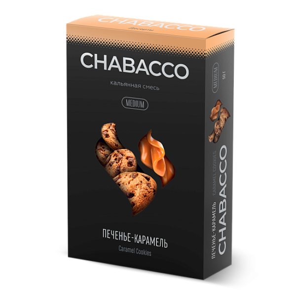 Смесь Chabacco Medium CARAMEL COOKIES (ПЕЧЕНЬЕ КАРАМЕЛЬ) 50 гр в Новом Уренгое
