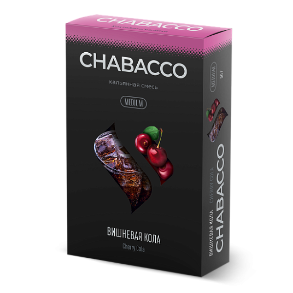 Смесь Chabacco Medium CHERRY COLA (ВИШНЕВАЯ КОЛА) 50 гр в Новом Уренгое