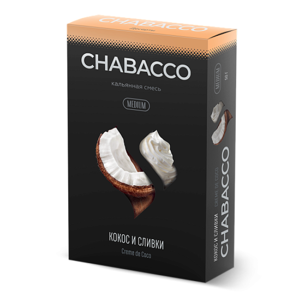 Смесь Chabacco Medium CREME DE COCO (КОКОС И СЛИВКИ) 50 гр в Новом Уренгое