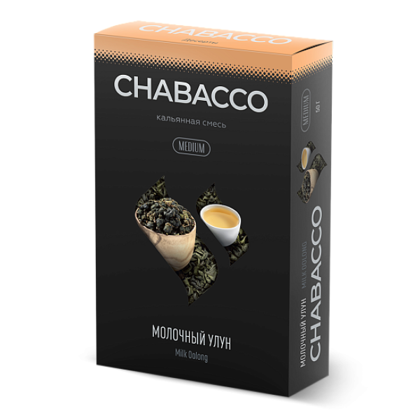 Смесь Chabacco Medium MILK OOLONG (МОЛОЧНЫЙ УЛУН) 50 гр в Новом Уренгое