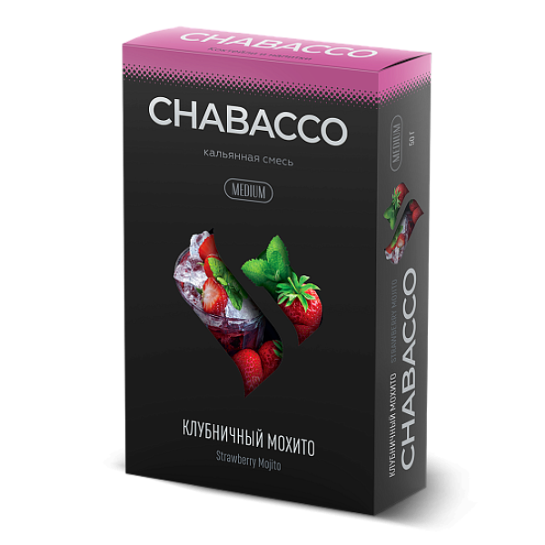 Смесь Chabacco Medium STRAWBERRY MOJITO (КЛУБНИЧНЫЙ МОХИТО) 50 гр в Новом Уренгое