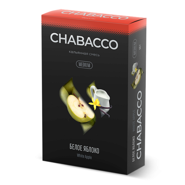 Смесь Chabacco Medium WHITE APPLE (БЕЛОЕ ЯБЛОКО) 50 гр в Новом Уренгое
