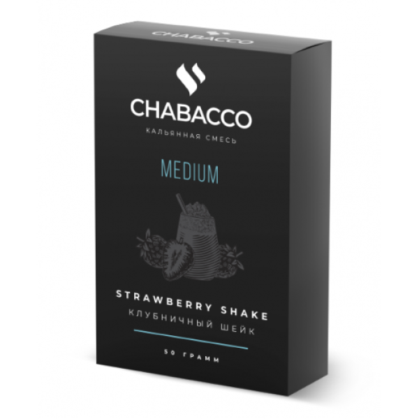 Смесь Chabacco Medium STRAWBERRY SHAKE (КЛУБНИЧНЫЙ ШЕЙК) 50 гр в Новом Уренгое
