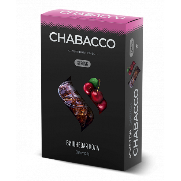 Смесь Chabacco Strong Cherry Cola (Вишневая Кола) 50 гр в Новом Уренгое