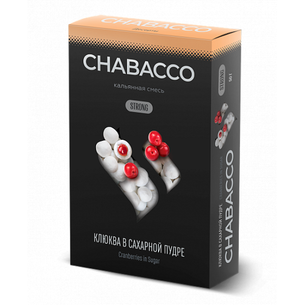 Смесь Chabacco Strong Cranberries In Powdered Sugar (Клюква В Сахаре) 50 гр в Новом Уренгое