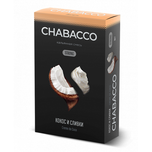 Смесь Chabacco Strong Creme De Coco (Кокос И Сливки) 50 гр в Новом Уренгое