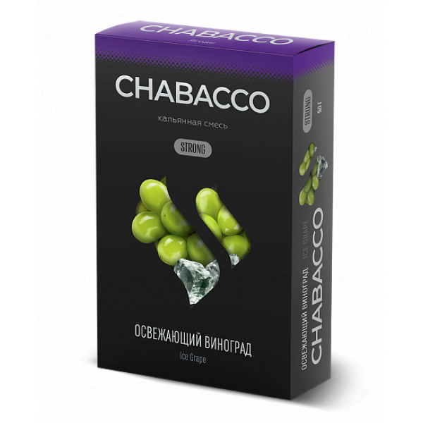 Смесь Chabacco Strong Ice Grape (Освежающий Виноград) 50 гр в Новом Уренгое