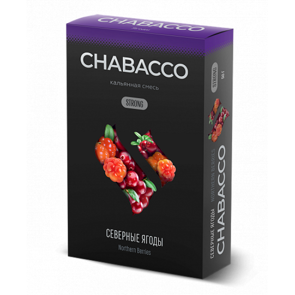 Смесь Chabacco Strong Northern Berries (Северные Ягоды) 50 гр в Новом Уренгое