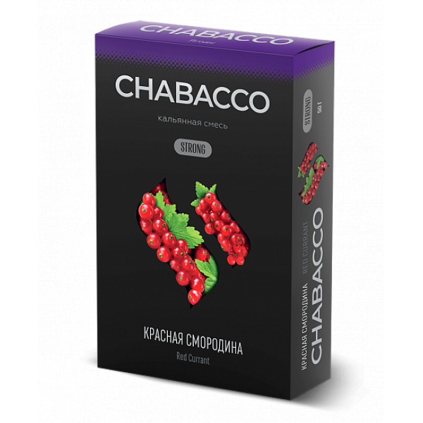 Смесь Chabacco Strong Red Currant (Красная Смородина) 50 гр в Новом Уренгое