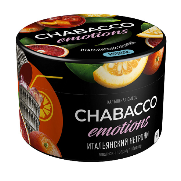 Смесь Chabacco Medium Emotions Italian negroni (Итальянский негрони) 50 гр в Новом Уренгое