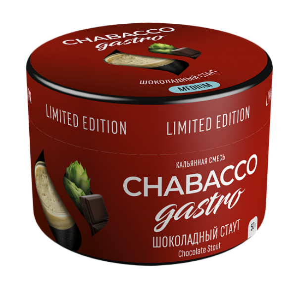 Смесь Chabacco Gastro Chocolate stout (Шоколадный стаут) 50 гр в Новом Уренгое
