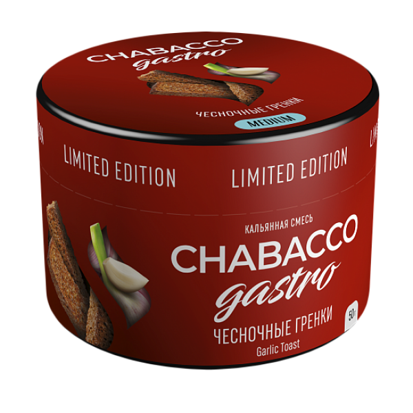 Смесь Chabacco Gastro Garlic toast (Чесночные гренки) 50 гр в Новом Уренгое