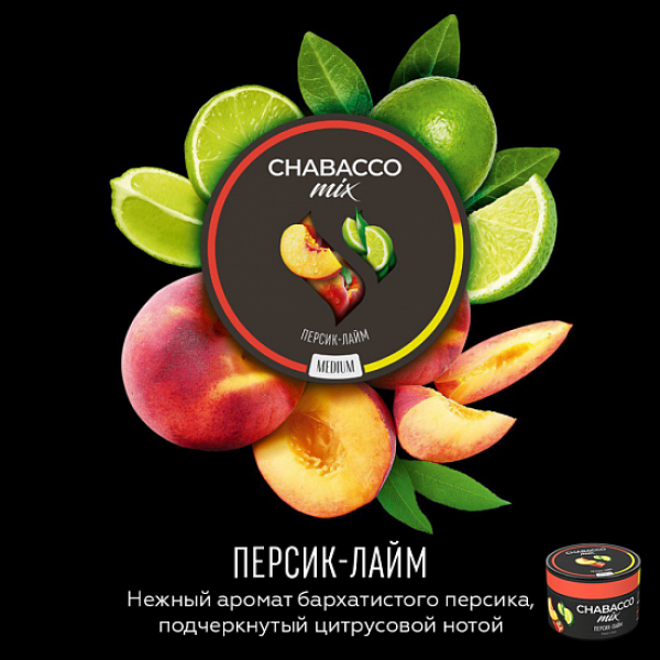 Смесь Chabacco Mix Peach lime 50 грамм в Новом Уренгое
