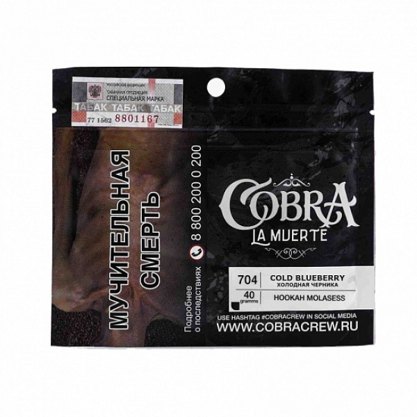 Табак Cobra La Muerte Cold Blueberry 40 гр в Новом Уренгое