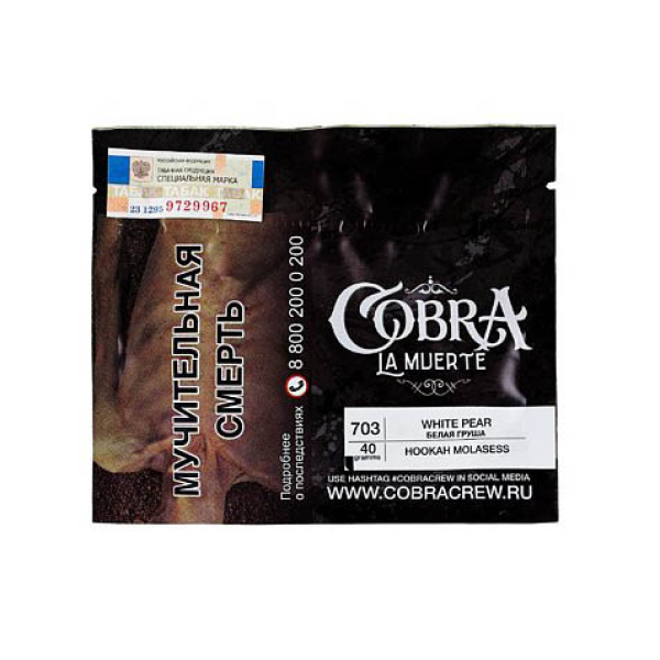 Табак Cobra La Muerte White Pear 40 гр в Новом Уренгое