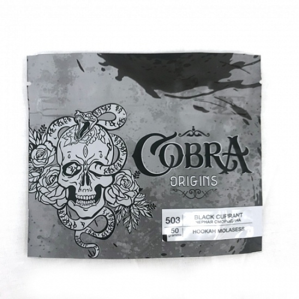 Смесь Cobra Origins Black Currant 50 гр в Новом Уренгое