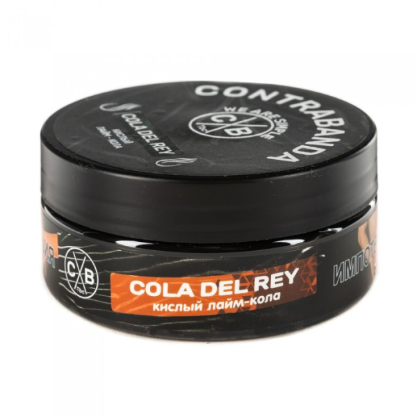 Табак CONTRABANDA Cola Del Rey (Лайм Кола) 100 гр в Новом Уренгое