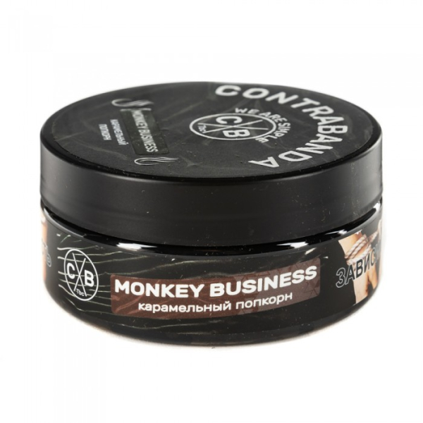 Табак CONTRABANDA Monkey Business (Карамельный Попкорн) 100 гр в Новом Уренгое