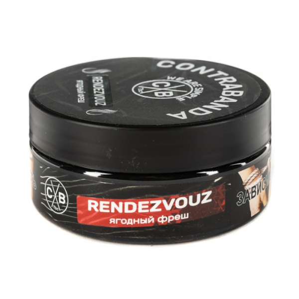 Табак CONTRABANDA Rendezvouz (Ягодный Фреш) 100 гр в Новом Уренгое
