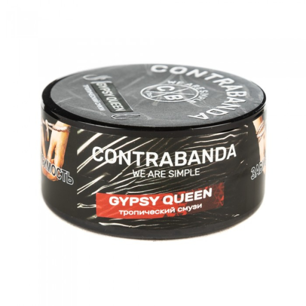 Табак CONTRABANDA Gypsy Queen (Тропический Смузи) 25 гр в Новом Уренгое
