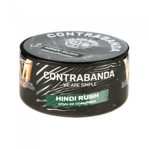 Табак CONTRABANDA Hindi Rush (Улун со Специями) 25 гр в Новом Уренгое