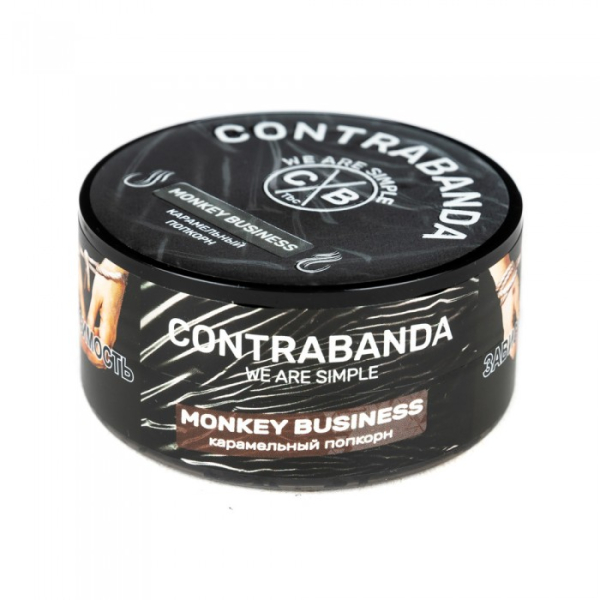 Табак CONTRABANDA Monkey Business (Карамельный Попкорн) 25 гр в Новом Уренгое