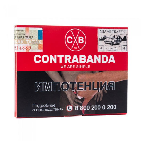Табак CONTRABANDA Miami Traffic (Арбуз Земляника) 40 гр в Новом Уренгое