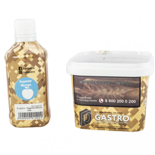 Табак D-Gastro Ледяное Яблоко 500 грамм в Новом Уренгое