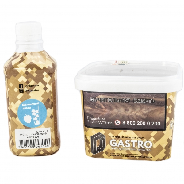 Табак D-Gastro Малиновый айсти 500 грамм в Новом Уренгое