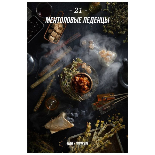Табак Daily Hookah Ментоловые Леденцы 60 грамм в Новом Уренгое