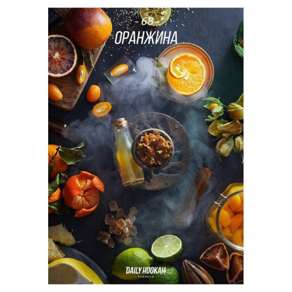 Табак Daily Hookah Оранжина 60 грамм в Новом Уренгое