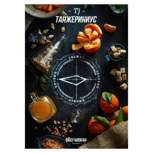 Табак Daily Hookah Танжериниус 60 грамм в Новом Уренгое