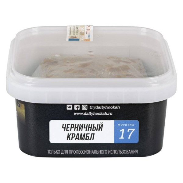 Табак Daily Hookah Черничный Крамбл 250 грамм в Новом Уренгое