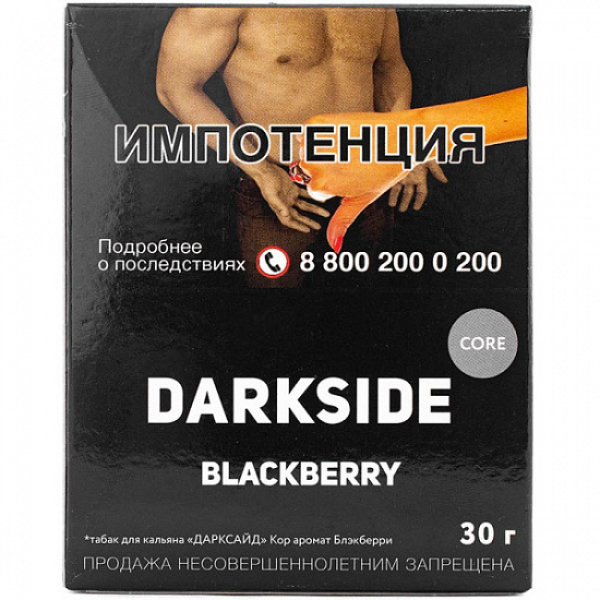 Табак Darkside Core Blackberry 30 грамм в Новом Уренгое